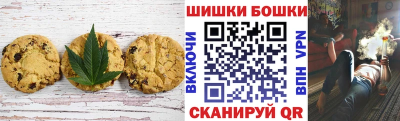 Печенье с ТГК марихуана  Щёлково 