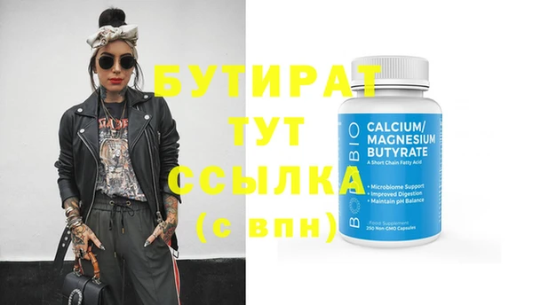 бутират Абаза